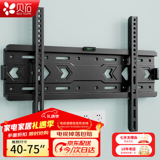 Beishi thickened (26-65 inches) tv mount suitable for coocaa thunderbird skyworth samsung sony konka hisense changhong huawei honor tcl tv bracket wall mount 40-75 inches solid panel tv wall mount