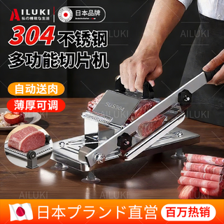 Ailuki japanese high-end mutton roll slicer household commercial small fresh meat manual cutting rice cake knife frozen fat beef and mutton food grade 304 small (17cm blade)