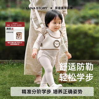 Moon story (lunastory) infant learning tool, children's toddler belt, anti-fall, child traction rope, anti-chuck khaki