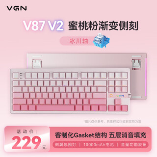 Vgn v87 v2 wired/bluetooth/wireless three-mode mechanical keyboard multi-function knob e-sports game customized gasket structure peach pink gradient side engraving glacier axis
