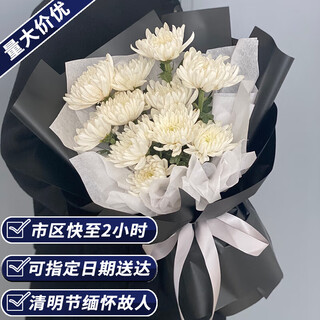 Aitong flowers delivers chrysanthemum bouquets in the same city. tomb sweeping festival and hungry ghost festival. memorials and funerals. flowers for grave sweeps. pay homage to the past. 11 white chrysanthemum bouquets. delivery in the same city. supports appointment dates.