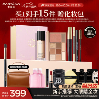 Carslan cosmetic set 14-piece cosmetic gift box complete beginner novice full makeup makeup new year gift for girlfriend