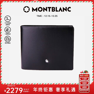 Montblanc montblanc meisterstück black cowhide 6 card holder horizontal wallet/money clip 130073 christmas gift