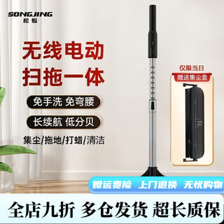 Songwhale electric mop, sweeping and mopping integrated long battery wireless lazy floor mopping robot upgraded model-electric mop-sj-d3