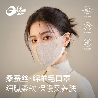 Golovejoy gao lejie warm silk mask sheep wool winter sun protection wind and cold winter outdoor breathable face mask shallow