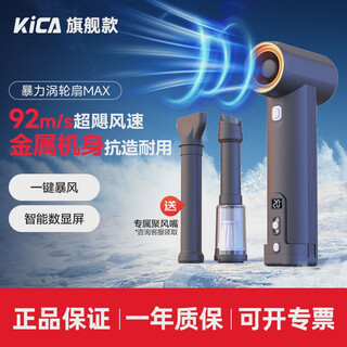 Kica ultra-high speed turbo fan feiyutech feiyu brand usb rechargeable handheld fan brand new kica turbo violent fan max