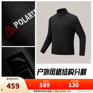 安踏×中国国家地理丨Polartec立领抓绒衣男士粗针保暖外套152546708 【Polartec科技】AC1601SH基础黑[双染花灰]-2 XL (男180)