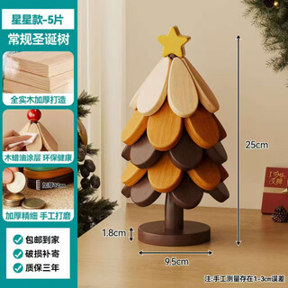 Minghuitong solid wood christmas tree insulation mat, one tree coaster, table decoration, creative anti-scalding and high temperature resistant pot and bowl mat, sideboard, large five-layer star style