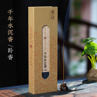 Shantou lincun sancheng sandalwood natural incense indoor incense thousand years water sinking_bedroom.5 c-boxed 80g