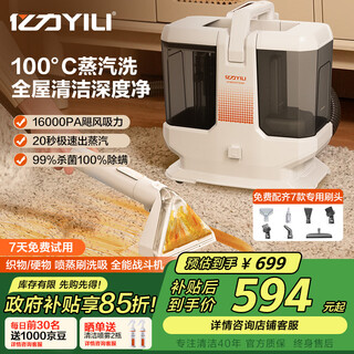 Yili flaggschiff 100 hochtemperatur- und hochdruck-dampfreinigung und absaugung, integrierte textilreinigungsmaschine, teppich-, sofa- und matratzenreinigungsmaschine, dunstabzugshaube, klimaanlage, fensterreinigungs-multifunktionsartefakt mc10