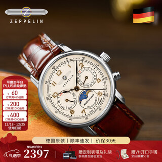 Zeppelin (zeppelin) german original moon phase couple watch retro style watch birthday man and woman pair watch for girlfriend birthday christmas gift 9637-5 (meter plate, 36mm)