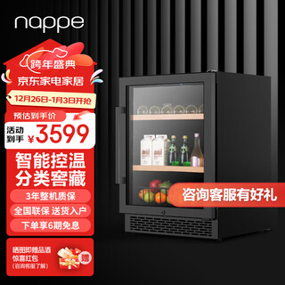 Nappe ice bar air-cooled frost-free refrigerator ice bar home wine cabinet first-class energy efficiency constant temperature wine cabinet tea small refrigerator refrigerated fresh cabinet fruit drink can be embedded in the ice bar wine cabinet cw-150c independent embedded dual-purpose ice bar (first-class energy efficiency) 150l