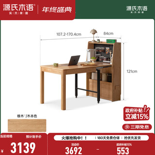 Genji muyu solid wood dining table restaurant modern simple telescopic dining table small apartment oak sideboard integrated dining table 1.07-1.7 meters telescopic dining table