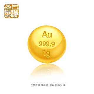Ancient yunnan gold 999.9 pure gold gold ingot gold solid small gold bean gold ball gold nugget investment collection value-added gift gold bean 1g 999.9 pure gold gold ingot national inspection certificate + free glass bottle 1g