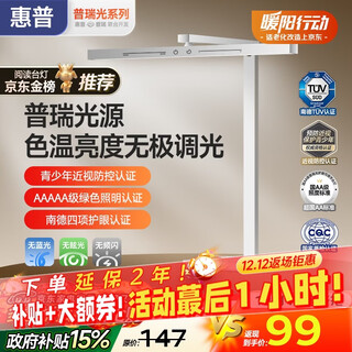 Hp desk lamp eye protection learning student reading special desk lamp touch dimming strip bedroom dormitory desk reading and writing desk lamp