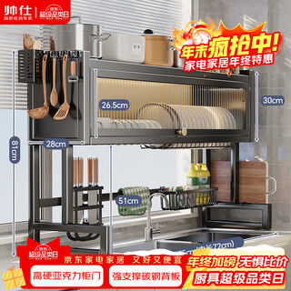 Shuaishi (shuaishi) kitchen rack, sink drain rack, dishwasher rack, sink sink storage rack, extra height 75 length