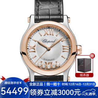 Chopard swiss watch happy sport series happy diamond automatic mechanical ladies watch christmas gift 278573-6013 five diamond rose gold silver plate 30mm