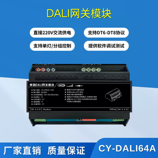 Dali gateway controller dimming drive bus system module host intelligent lighting system supports dt6dt8 single-channel dali gateway module