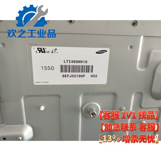Samsung 46-inch splicing screen lti460hn01 lti460hn07lti460hn13hn14 lti460 lti460hn13