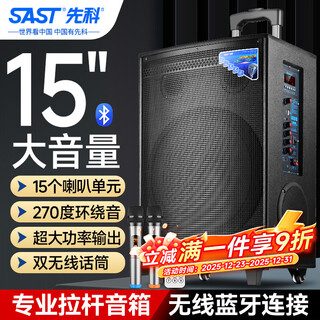 Xianke outdoor square dance trolley portable speaker super large volume high power mobile bluetooth conference speaker k-song 15-inch subwoofer speech with microphone st-1509d