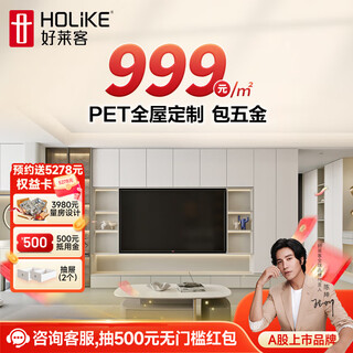Holike whole house customized furniture dining room tv sideboard bedroom wardrobe pet whole house customized cabinet prepaid deposit (can be deducted from the purchase price)