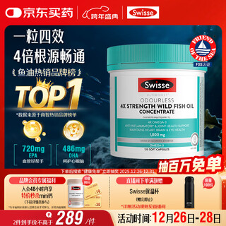Swisse 4 times high concentration deep sea fish oil capsules 1800mg omega3 dha+epa rtg type 120 capsules