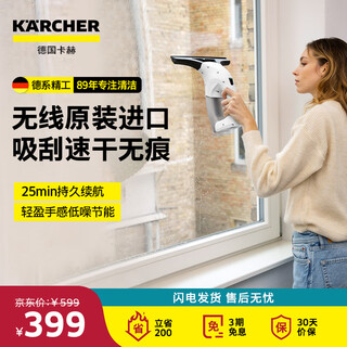 Karcher máquina de limpieza de ventanas doméstica importada original raspador de vidrio máquina de limpieza de azulejos de espejo raspado y succión versión estándar wv1 integrada