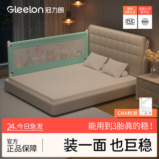 Guanlilang bed fence baby bed side guardrail baby safety anti-fall heightened guardrail lifting baffle single side installation animal party single side lifting + heightening reinforcement (1.5m/single side)