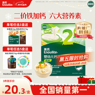 Ying's infant calcium iron zinc noodles original flavor 200g baby food complementary noodles children's noodles breakfast noodles purchasing and sales inspection factory