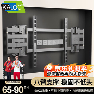 Kaloc telescopic tv mount ultra-thin built-in niche bracket suitable for tcl thunderbird hisense xiaomi sony 75-85-100 inches height adjustable avoiding the socket without blocking the subwoofer nx90/65-90 inches suitable/90kg load-bearing