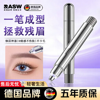 Rasw german electric eyebrow pen, fully automatic eyebrow shaving knife, women's special eyebrow artifact, lazy eyebrow trimmer, mini portable, multifunctional, must-have for beginners, safe and doesn't hurt skin, classic silver, antibacterial stainless steel head + safe, doesn't hurt skin, + long battery life, intelligent anti-scratch, removable and washable, | beginner's exclusive safe eyebrow trimmer