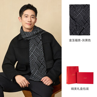 Shanghai story 2026 autumn and winter sheep wool men's scarf to keep cold and warmth thickened scarf elder gift box gray black