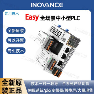 Inovance plc easy301-0808tn/easy521-0808tn/gl20-1600end/g easy302-0808tn