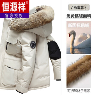 Hengyuanxiang arbeitskleidung daunenjacke herren winter 2025 neuer stil parka gänsedaunen pelzkragen mode mittellange jacke für extreme kälte haferflockengelb s empfohlenes gewicht 90-110