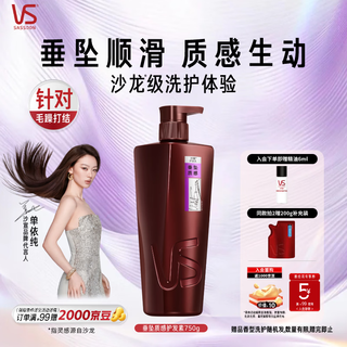 Sassoon big red bottle drape texture conditioner 750g smoothes frizzy hair care smooth fragrance smooth conditioner for men and women