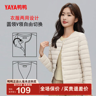 Yaya tong liya's same style light down jacket women's short autumn and winter down liner lightweight thin warm jacket gf off-white women's m 160