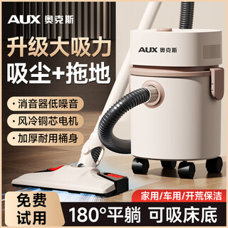 Aux vacuum cleaner for home use, large suction power, industrial use, land reclamation, cleaning, beautiful sewing, cat hair, dog hair, powerful carpet, silent 2025 new product, flagship model, upgraded mite removal + hurricane suction + 9-piece set + suction and mopping in one