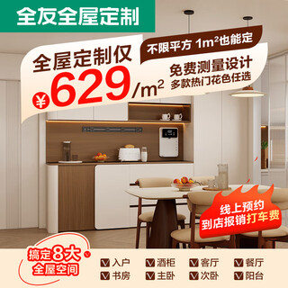 Quanyou (quanu) quanyou whole house custom-made sideboard living room and dining room wall-mounted cream style storage cabinet custom-made storage cabinet 629/ (the specific amount is subject to the design plan)