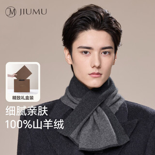 Jiumu men's small scarf autumn and winter warm knitted scarf gift for elder dad gift box dark gray