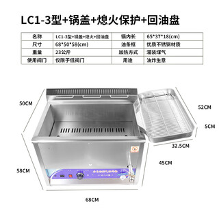 Sanqihu fully automatic temperature-controlled gas fryer commercial stall fried skewers fried chicken fritters pot desktop large capacity gas fryer lc13 type oil return pan 0 inch