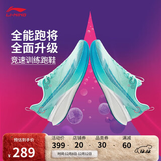 Li ning chitu 8pro running shoes men's autumn and winter reflective beng silk lightweight high rebound breathable sports shoes arpv003