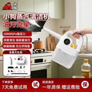 Puppy, buy 1 and get 12. high-pressure steam cleaner, high temperature, convenient, multi-functional sterilization and degreasing, household cleaning range hood steam cleaner, 99% sterilization rate, 100% mite removal