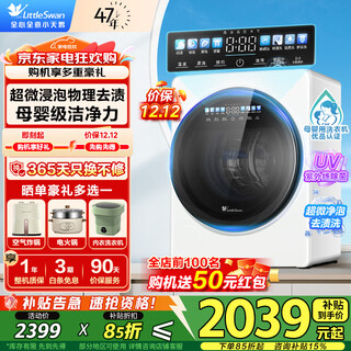 Littleswan mini fully automatic washing machine drum washing/drying integrated 2kg household underwear baby small trade-in 360 bacteria and mite wash polar cabin max polar cabin max single wash | ultra micro soaking wash | 2kg large capacity