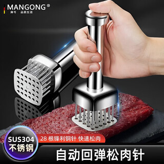Man gong высококачественный молоток для стейка, нержавеющая сталь 304, игла для разрыхления мяса, бытовой инструмент для пирсинга свиной кожи, артефакт, молоток для размягчения мяса, нержавеющая сталь 304, 28-контактная квадратная игла для разрыхления мяса