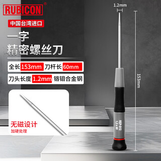 Robin hood (rubicon) slotted screwdriver small precision screwdriver driver laptop disassembly repair tool rep-s12