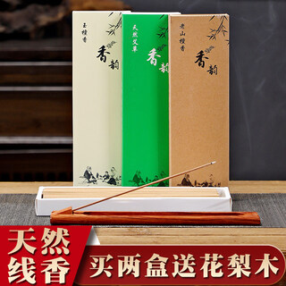 Shantou lincun lao sandalwood mugwort mosquito repellent line purifying home incense lao tan (reading office line