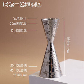 Yusenyi utensils integrated wine measuring device engraved ounce container beginner bartending equipment gift gift skull 30/60ml