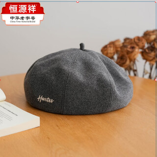 Hengyuanxiang autumn and winter retro woolen beret wool simple letter embroidery pumpkin hat octagonal hat wool painter hat women gray m (54-59cm)