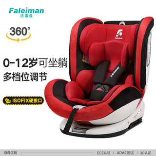 Tiger bell (hbr) child safety seat for car baby car 360-degree rotation 0-12 years old seat sitting and lying support legs flagship version + sports red widened and enlarged - isofix hard interface - can sit