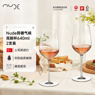 Climats crystal glass goblets imported from türkiye 640ml double pack for gift giving